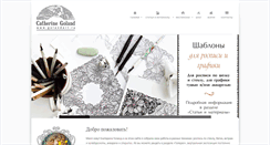 Desktop Screenshot of golandart.ru